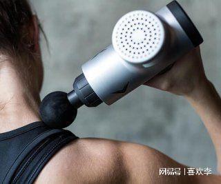 筋膜槍到底有沒有用？哪個(gè)牌子好用？四款實(shí)測(cè)推薦